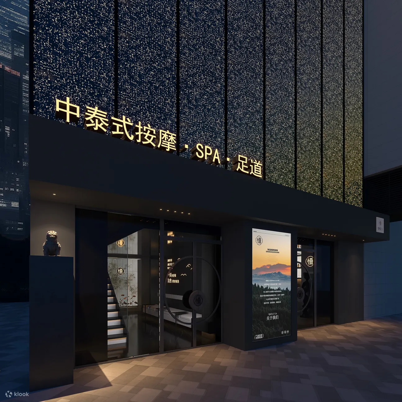 慢慢生活馆.中泰式按摩（深圳46家分店任选）